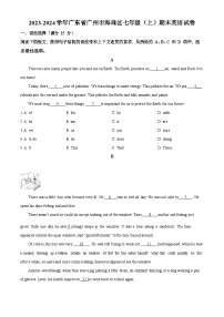 广东省广州市海珠区2023-2024学年七年级上学期期末英语试题