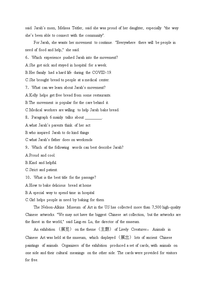 溆浦县第一中学2025届九年级上学期11月期中考试英语试卷(含答案)第3页