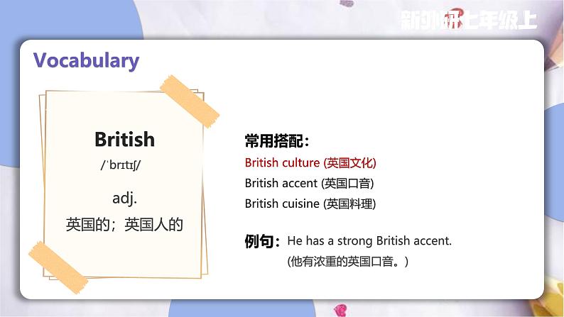 4Time to celebrate课件 外研版(2024)英语七年级上册第6页