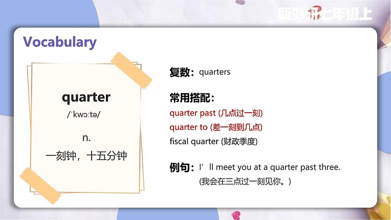 6The power of plants课件 外研版(2024)英语七年级上册第5页