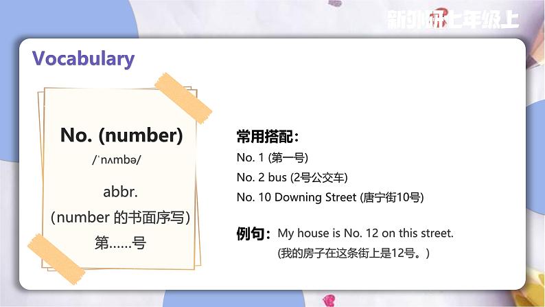 6The power of plants课件 外研版(2024)英语七年级上册第7页