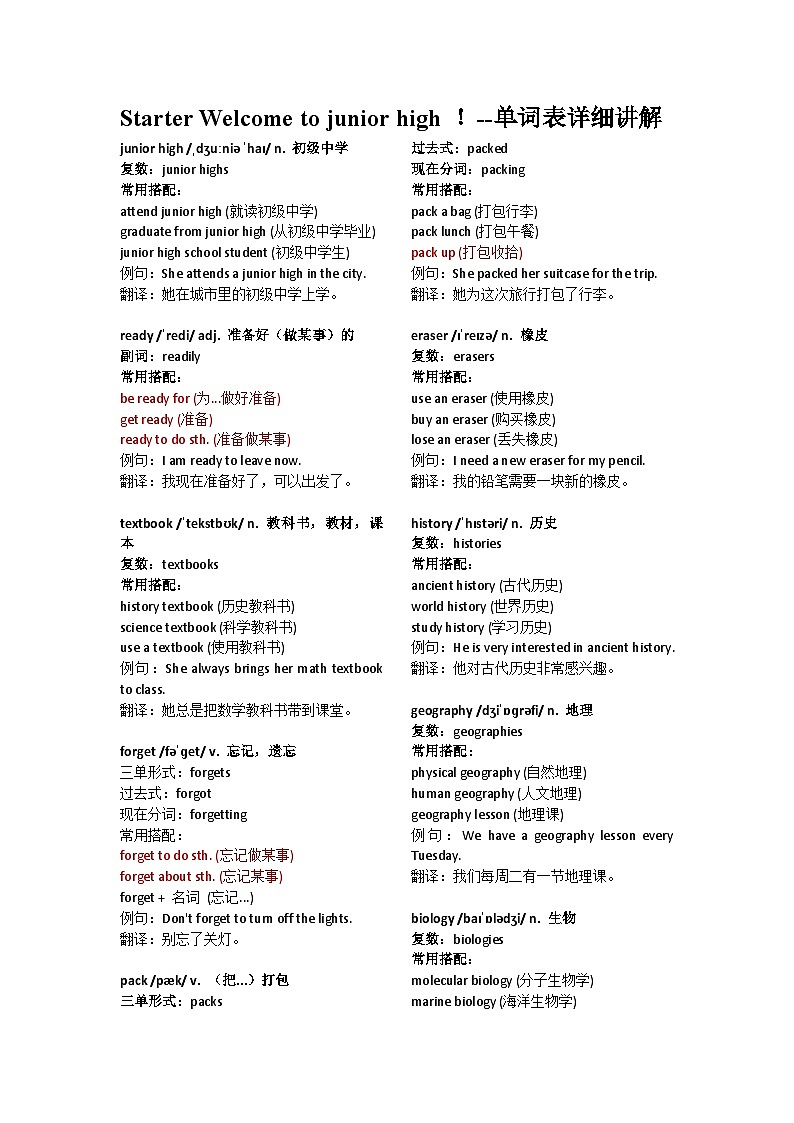 外研版(2024)英语七年级上册讲义第2页