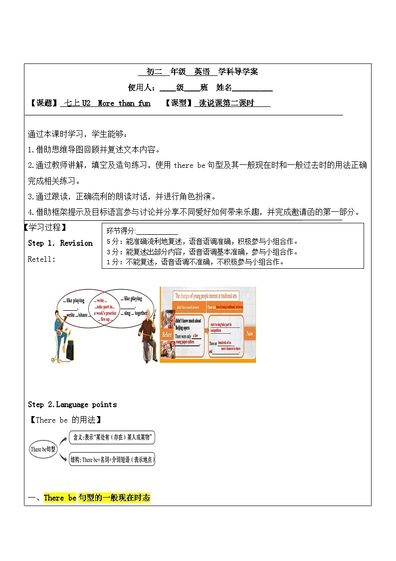 新外研版初中英语七上Unit 2 读说第二课时导学案第1页