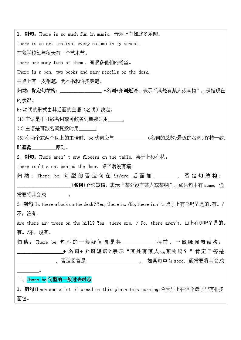 新外研版初中英语七上Unit 2 读说第二课时导学案第2页