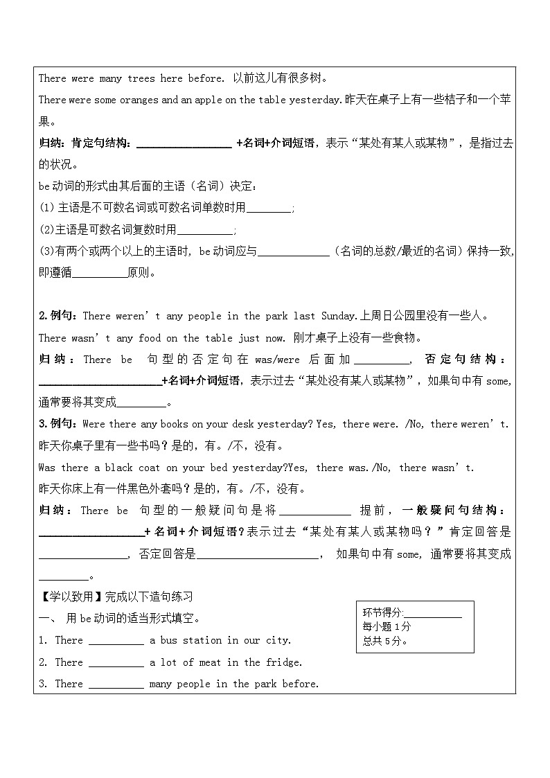 新外研版初中英语七上Unit 2 读说第二课时导学案第3页