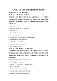 浙江省浙共體2024-2025學(xué)年七年級上學(xué)期期末考試 英語試題（含解析）