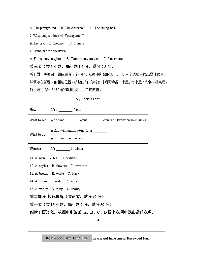 浙江省浙共体2024-2025学年七年级上学期期末考试 英语试题(含解析)第2页