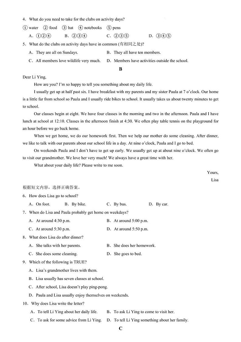 河南省周口市淮阳区2024-2025学年七年级上学期期末测试 英语试题第2页