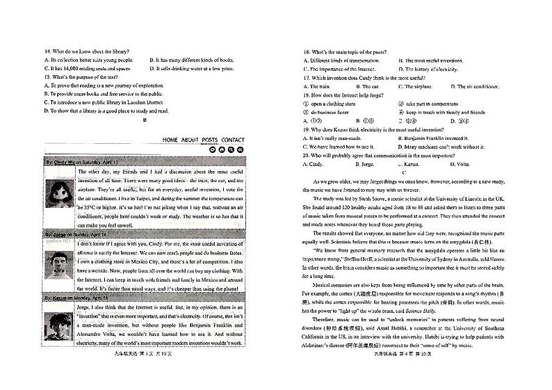 山东省青岛市崂山区2024-2025学年第一学期期末测试九年级英语第2页