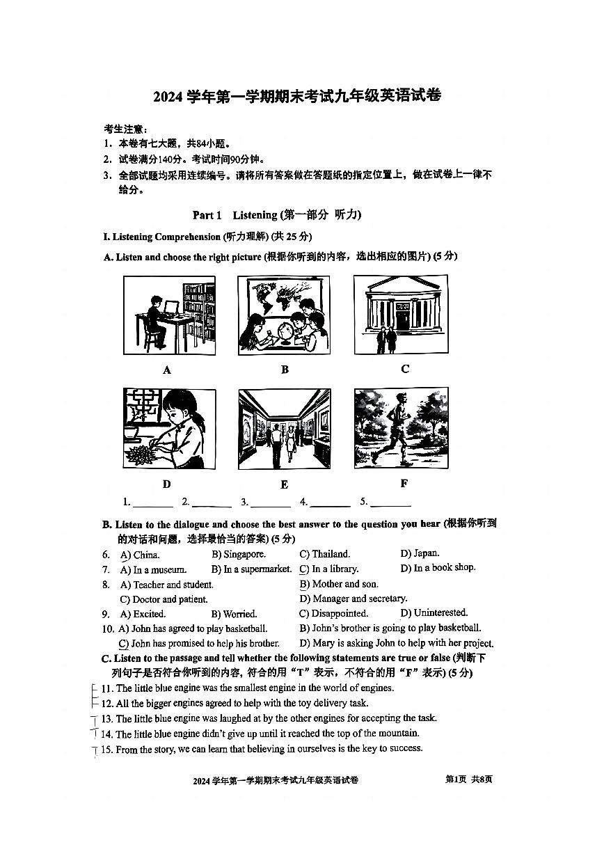 2025届上海市宝山区初三一模英语试卷（含参考答案）