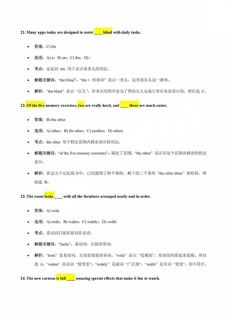 2025届上海市杨浦区初三一模英语参考答案第1页