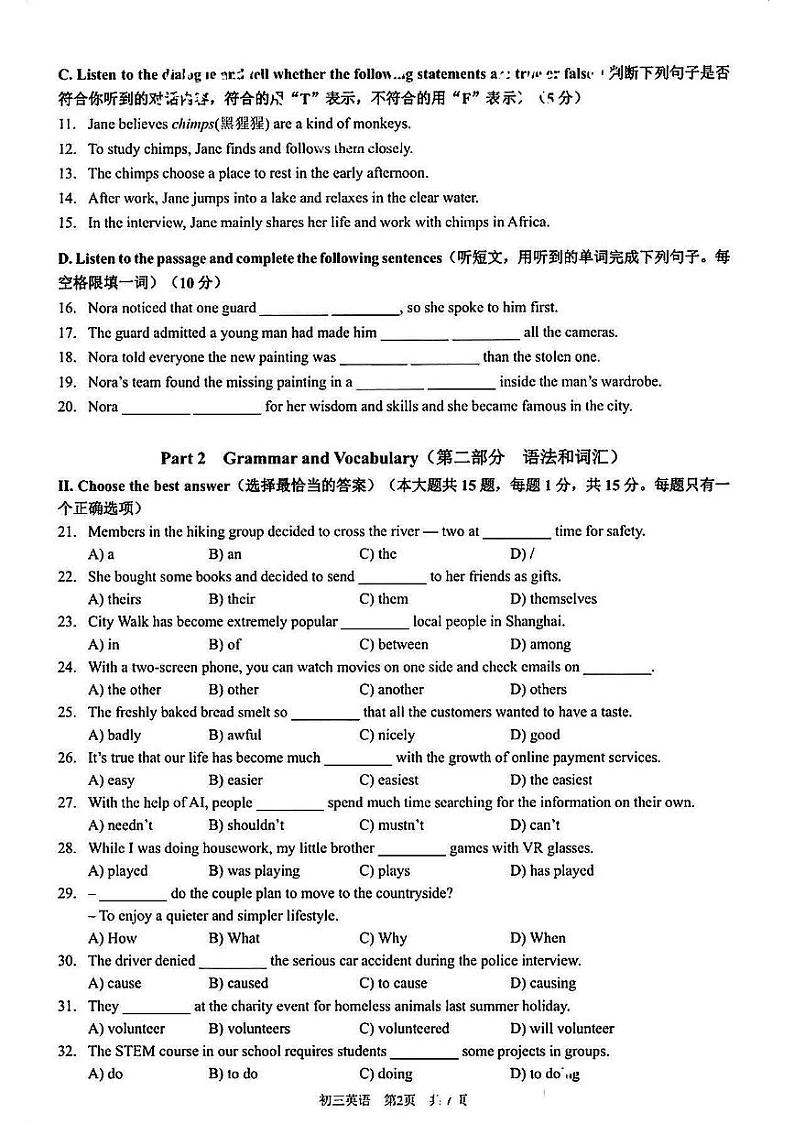 2025届上海市浦东新区初三一模英语试卷第2页