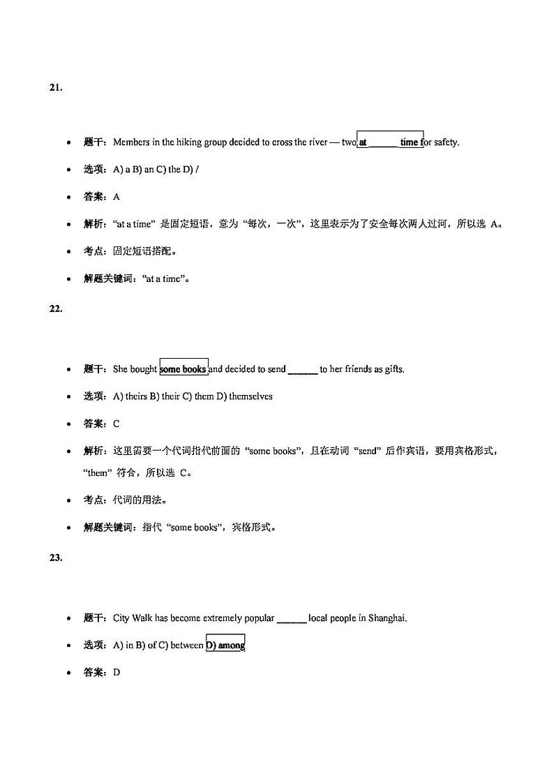 2025届上海市浦东新区初三一模英语参考答案第1页
