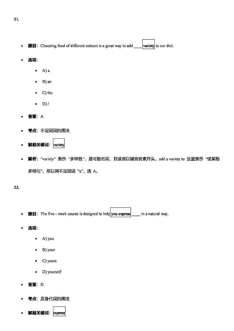 2025届上海市虹口区初三一模英语参考答案第1页