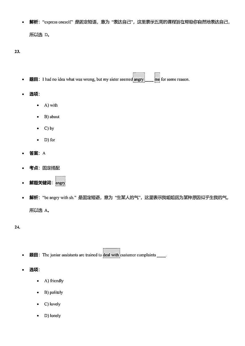 2025届上海市虹口区初三一模英语参考答案第2页