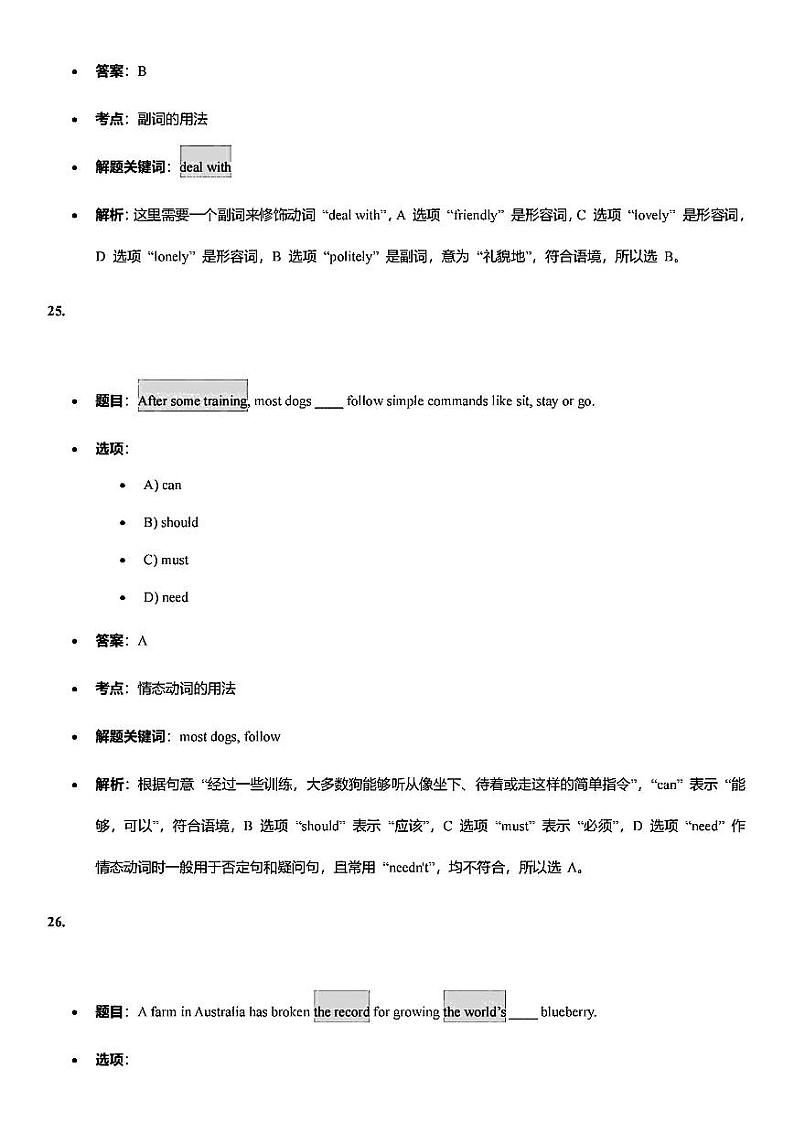 2025届上海市虹口区初三一模英语参考答案第3页