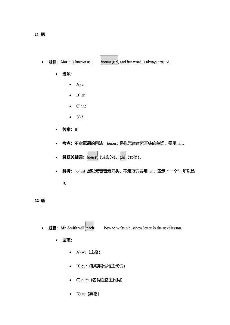 2025届上海市长宁区初三一模英语参考答案第1页