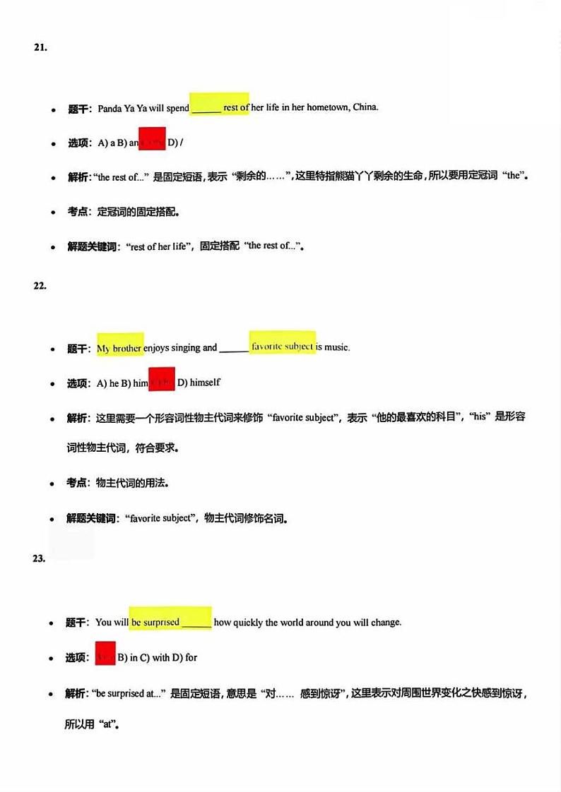2025届上海市闵行区初三一模英语参考答案第1页