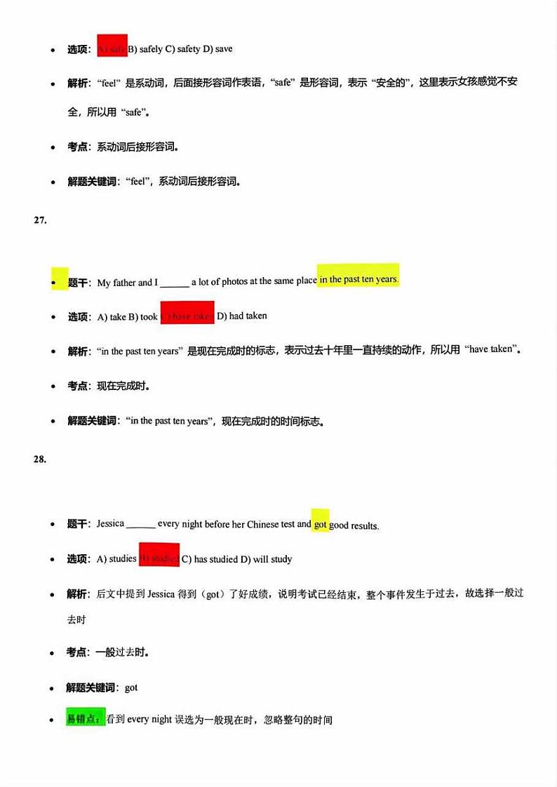 2025届上海市闵行区初三一模英语参考答案第3页