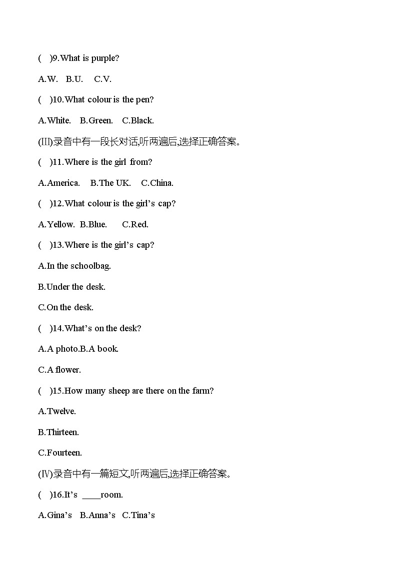 单元质量测评(Bridging Units1~3) - 学生版第2页