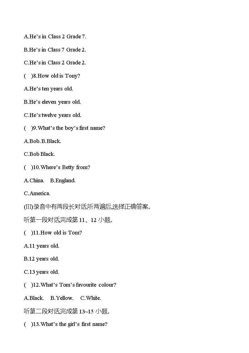 单元质量测评(一)(Unit1) - 学生版第2页