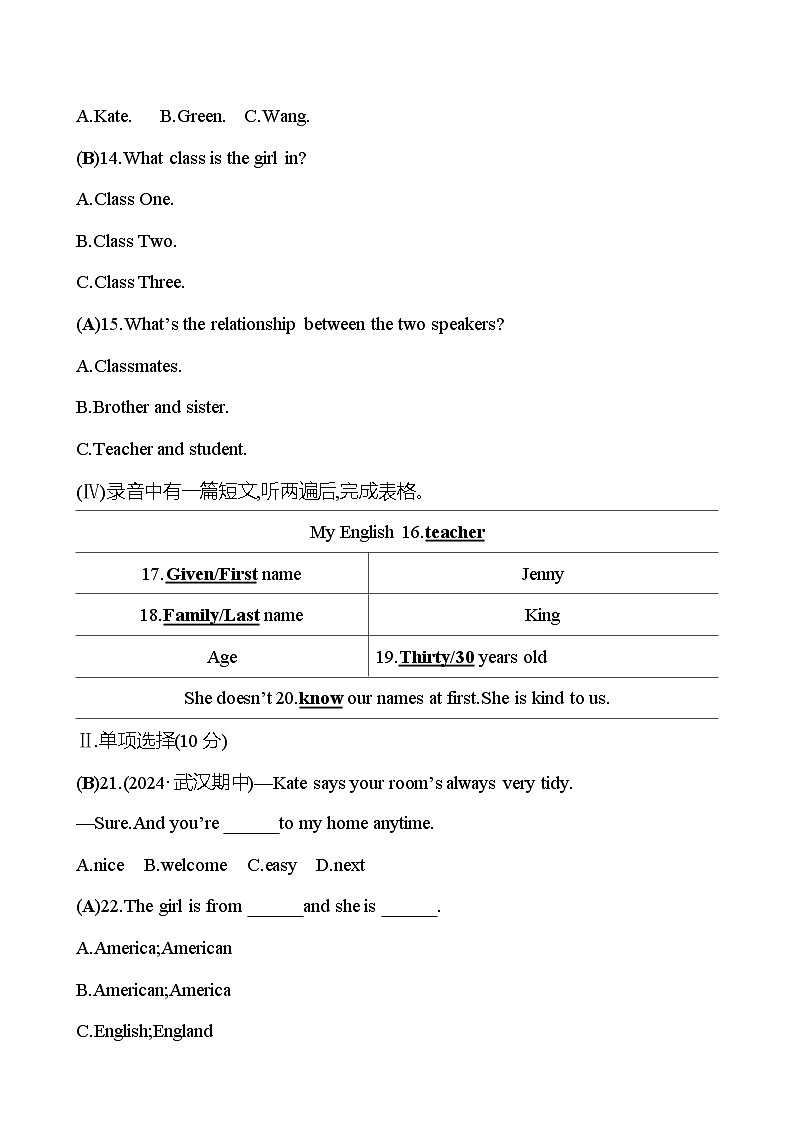 单元质量测评(一)(Unit1)第3页