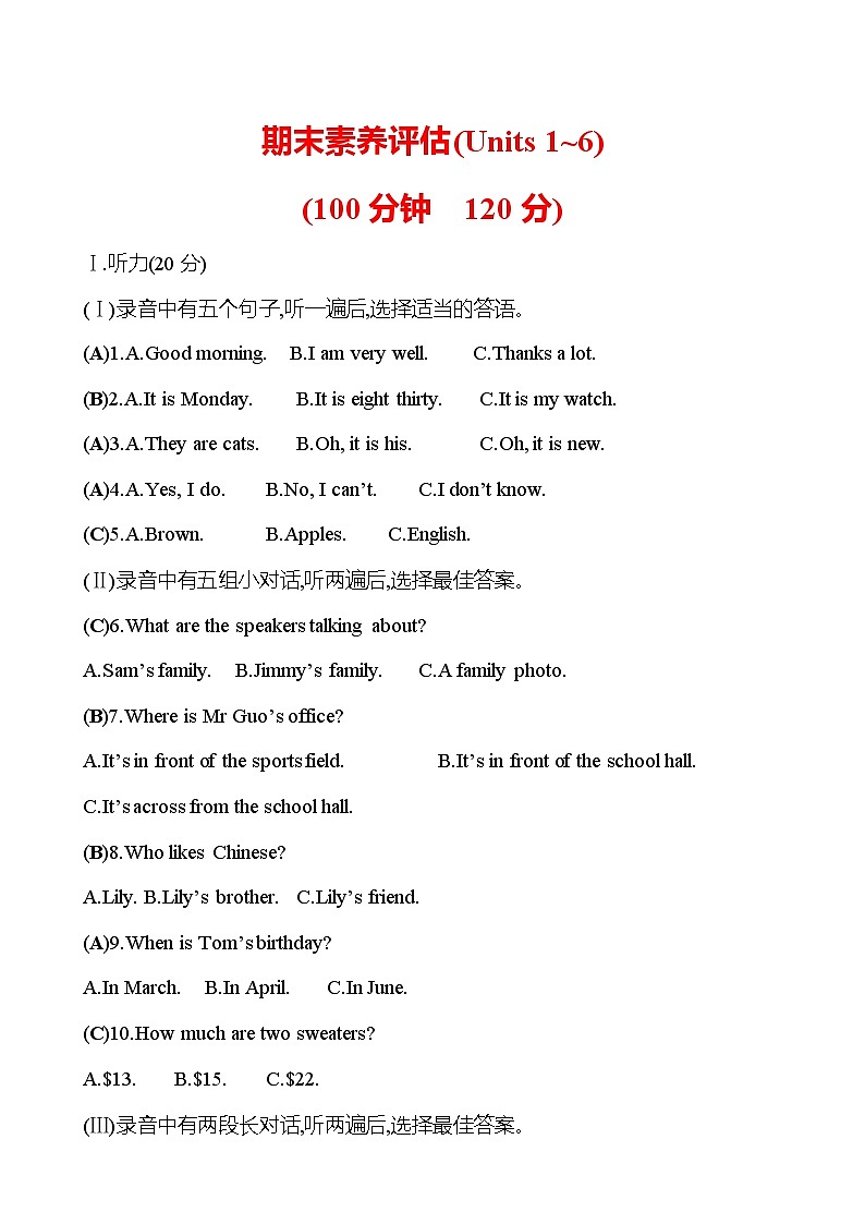 期末素养评估(Units1~6)第1页