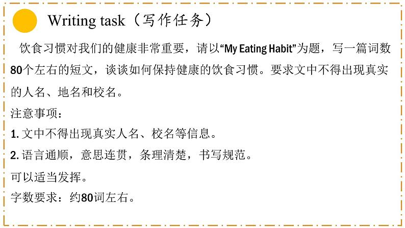 Unit 4 Eat Well 第5课时 Section B(2a-2c)第7页