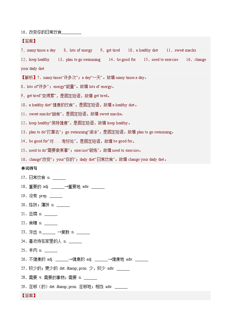 Unit 4 第5课时 Section B(2a-2c)(练习)(含答案解析)第2页