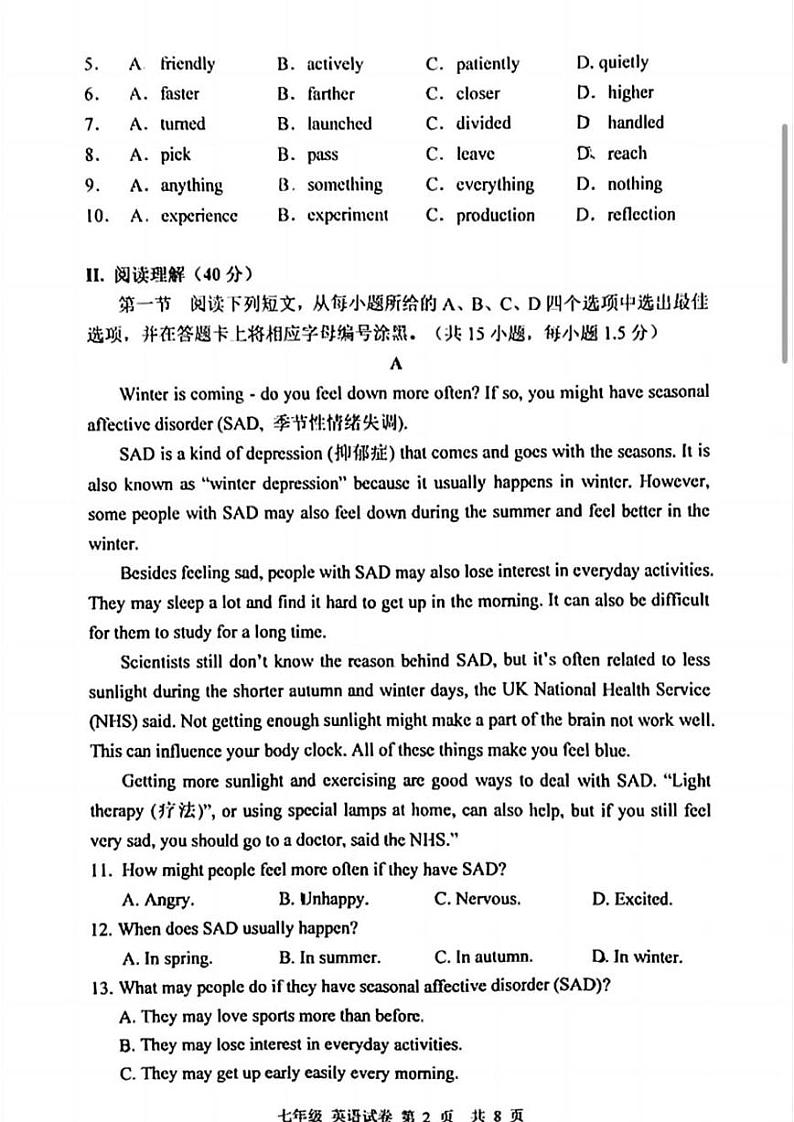 广东省深圳中学2024-2025学年七年级上学期期末考试英语试卷第2页