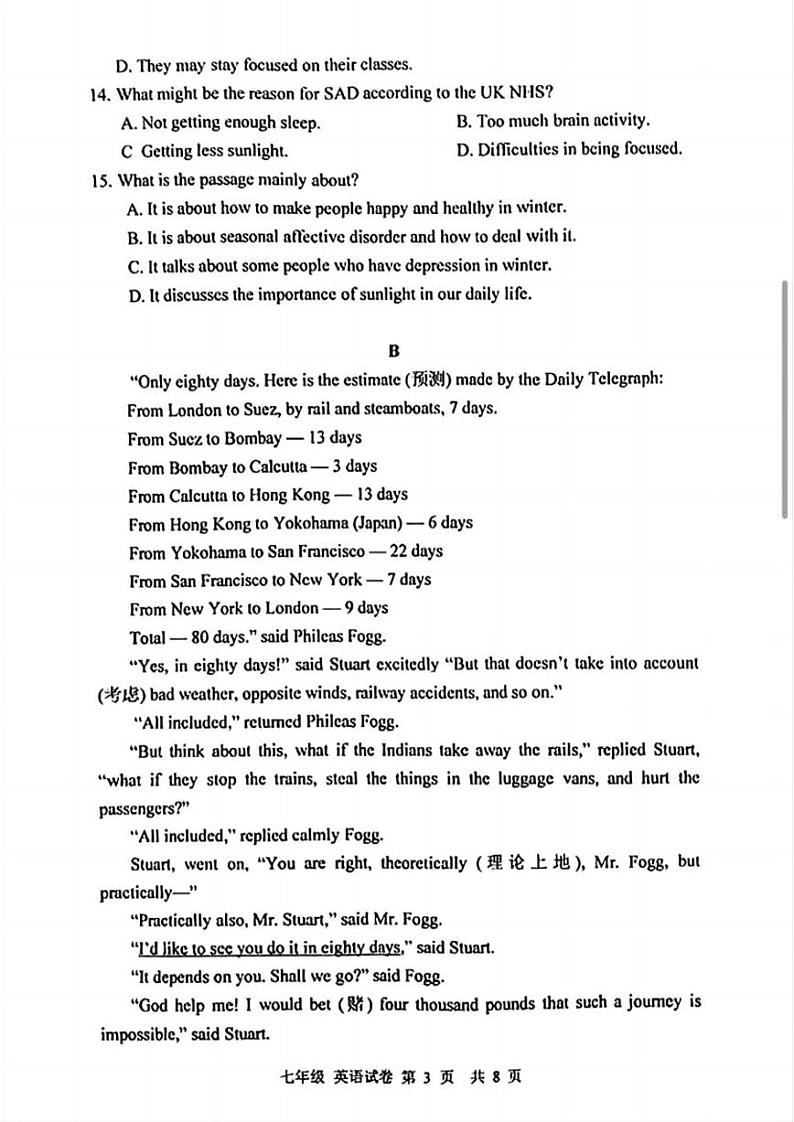 广东省深圳中学2024-2025学年七年级上学期期末考试英语试卷第3页