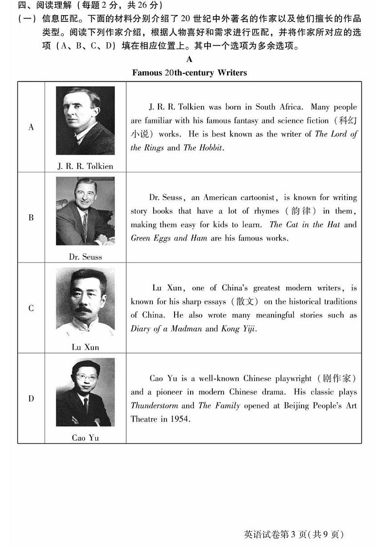 北京市昌平区2024-2025学年上学期九年级英语期末试题第3页