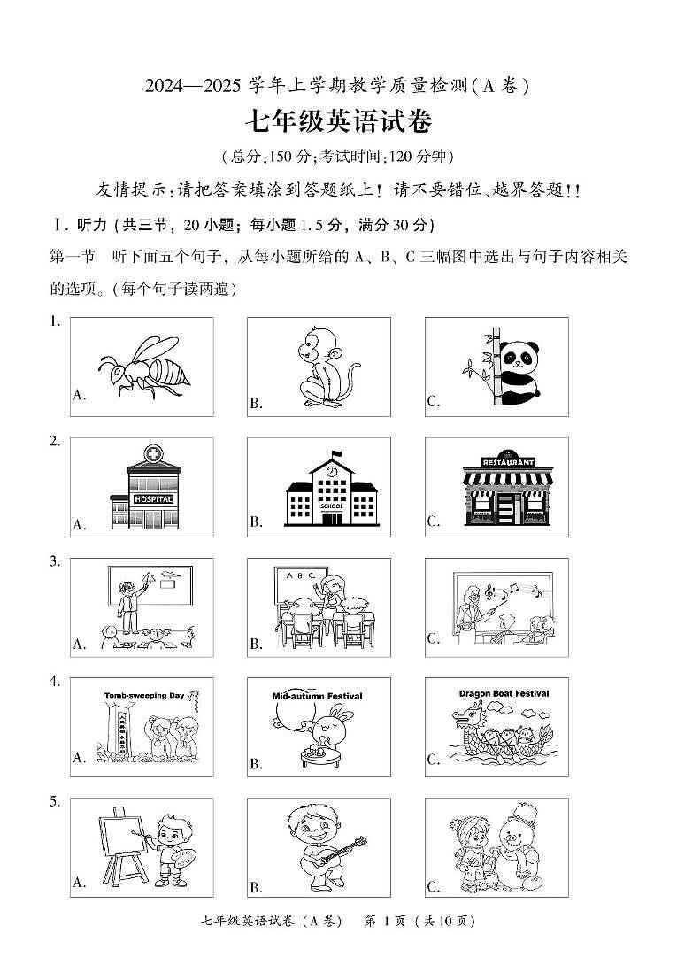 福建省漳州市2024-2025学年七年级上学期期末考试英语试题(A)第1页