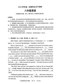 广东省广州市天河区2024-2025学年八年级上学期期末考试英语试题