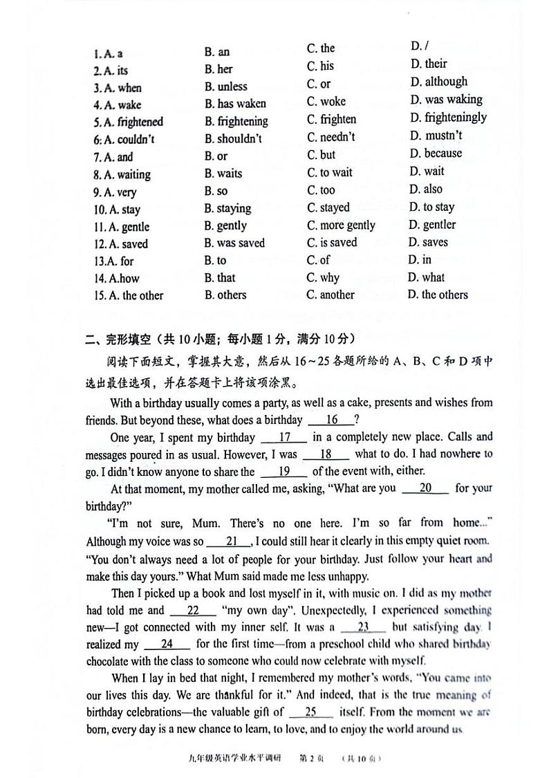 广东省广州市天河区2024-2025学年九年级上学期期末考试英语试题第2页