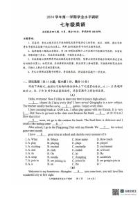 广东省广州市天河区2024-2025学年七年级上学期期末考试英语试题