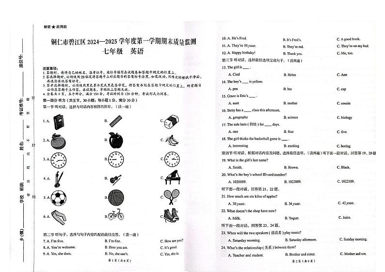 贵州省铜仁市碧江区2024-2025学年七年级上学期1月期末考试英语试题第1页
