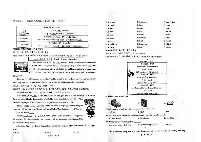 贵州省铜仁市碧江区2024-2025学年七年级上学期1月期末考试英语试题第2页