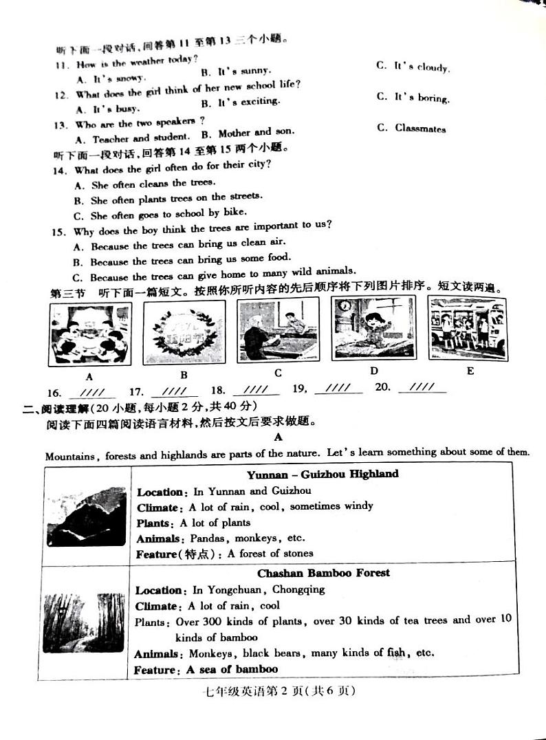 河南省郏县2024_2025学年七年级上学期英语期末测试卷第2页