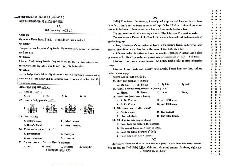河南省平顶山市汝州市2024-2025学年七年级上学期1月期末英语试题第2页