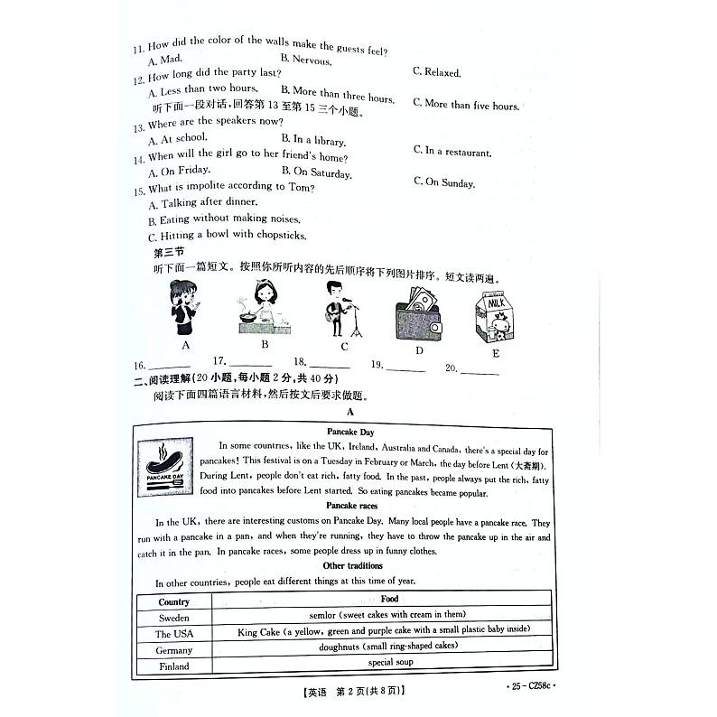 河南省商丘市虞城县2024-2025学年九年级上学期1月期末英语试题第2页