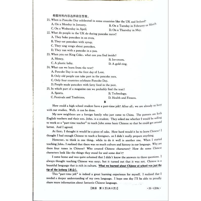 河南省商丘市虞城县2024-2025学年九年级上学期1月期末英语试题第3页