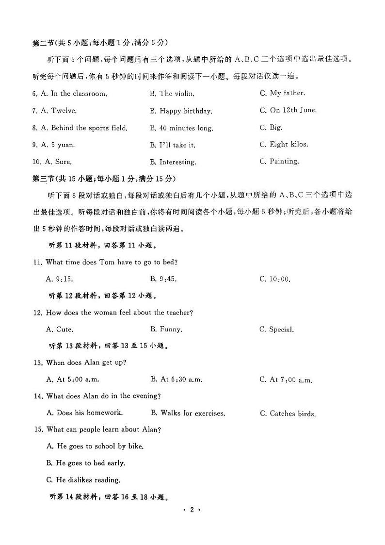 湖北省武汉市江汉区2024-2025学年七年级上学期英语1月期末试题第2页
