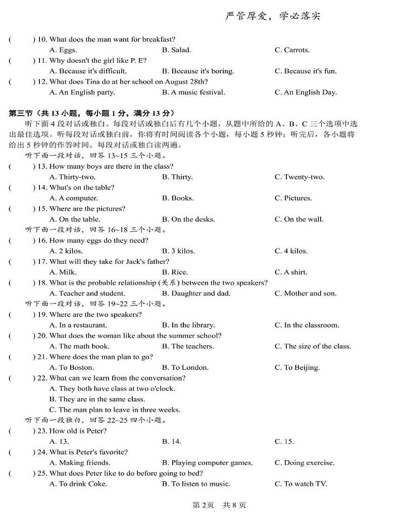 湖北省武汉市武昌区2024-2025学年上学期期末模拟考七年级英语试题第2页