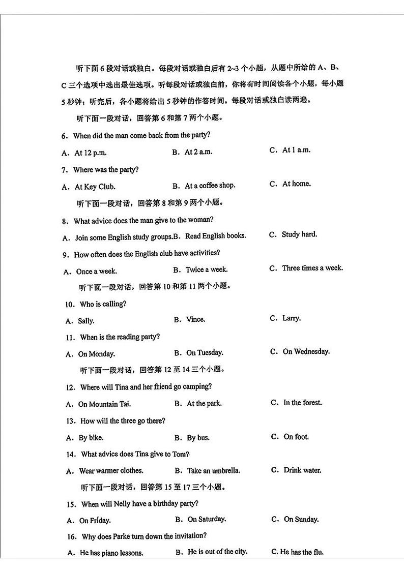 湖南省衡阳市船山实验中学2024-2025学年八年级上学期期末英语试题第2页
