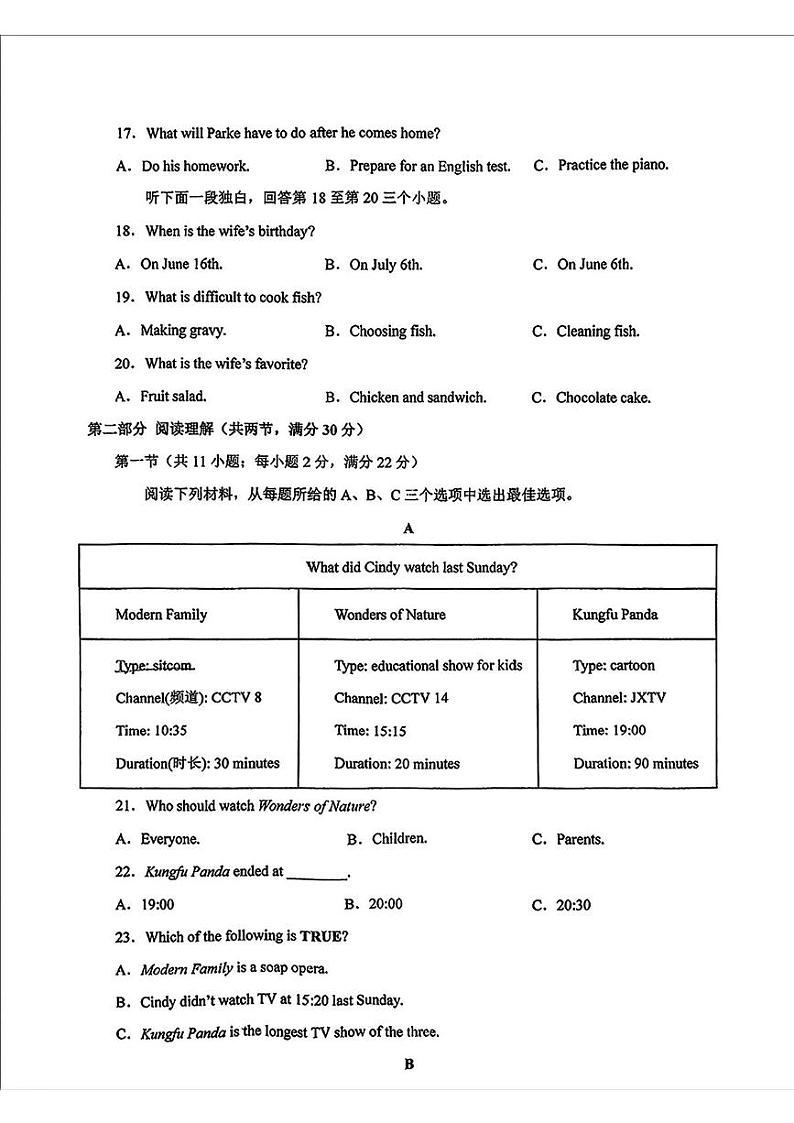 湖南省衡阳市船山实验中学2024-2025学年八年级上学期期末英语试题第3页