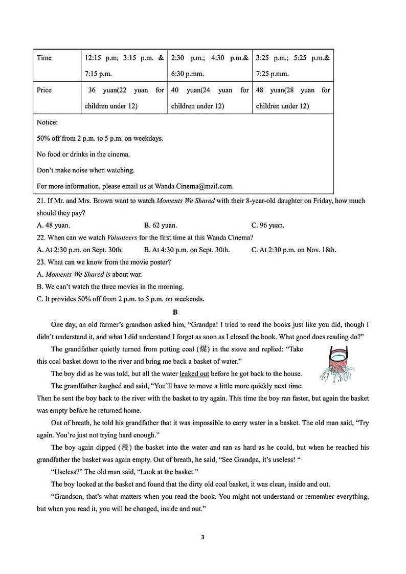 湖南省衡阳市船山实验中学2024-2025学年九年级上学期1月期末英语试题第3页