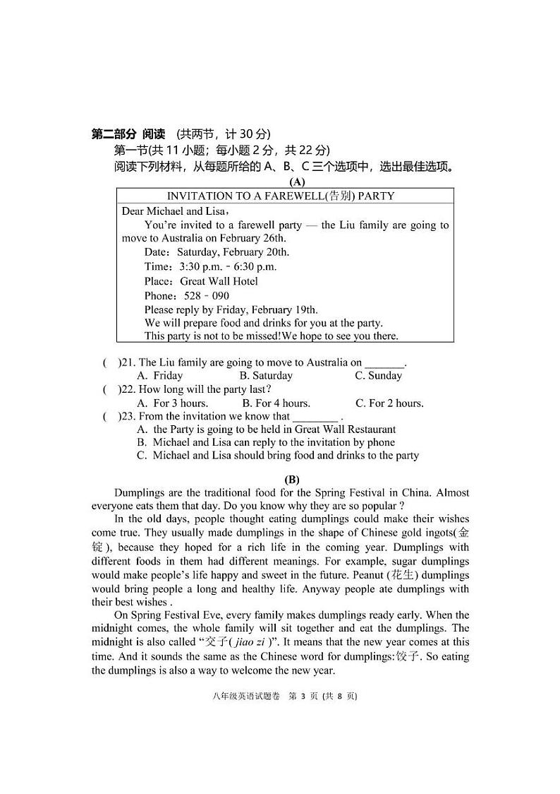 八年级上期英语期末考试试卷第3页