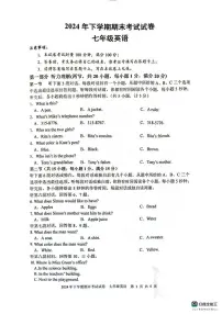 湖南省邵阳市邵东市2024-2025学年七年级上学期1月期末英语试题