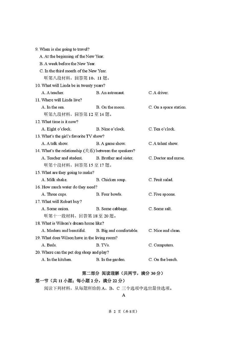 湖南省株洲市渌口区2024-2025学年八年级上学期期末考试英语试题第2页